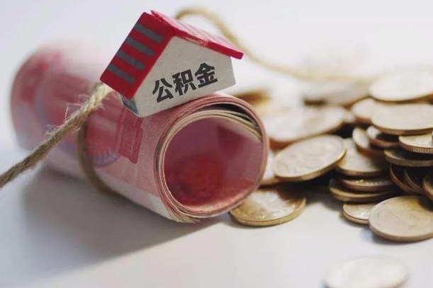 庆云公积金怎么计算利息-阿勒泰公积金代办服务